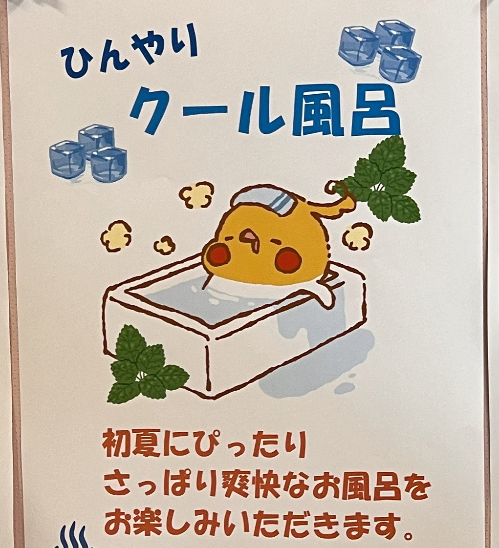【リハトレ・ポート遊】初夏のクール風呂♨️