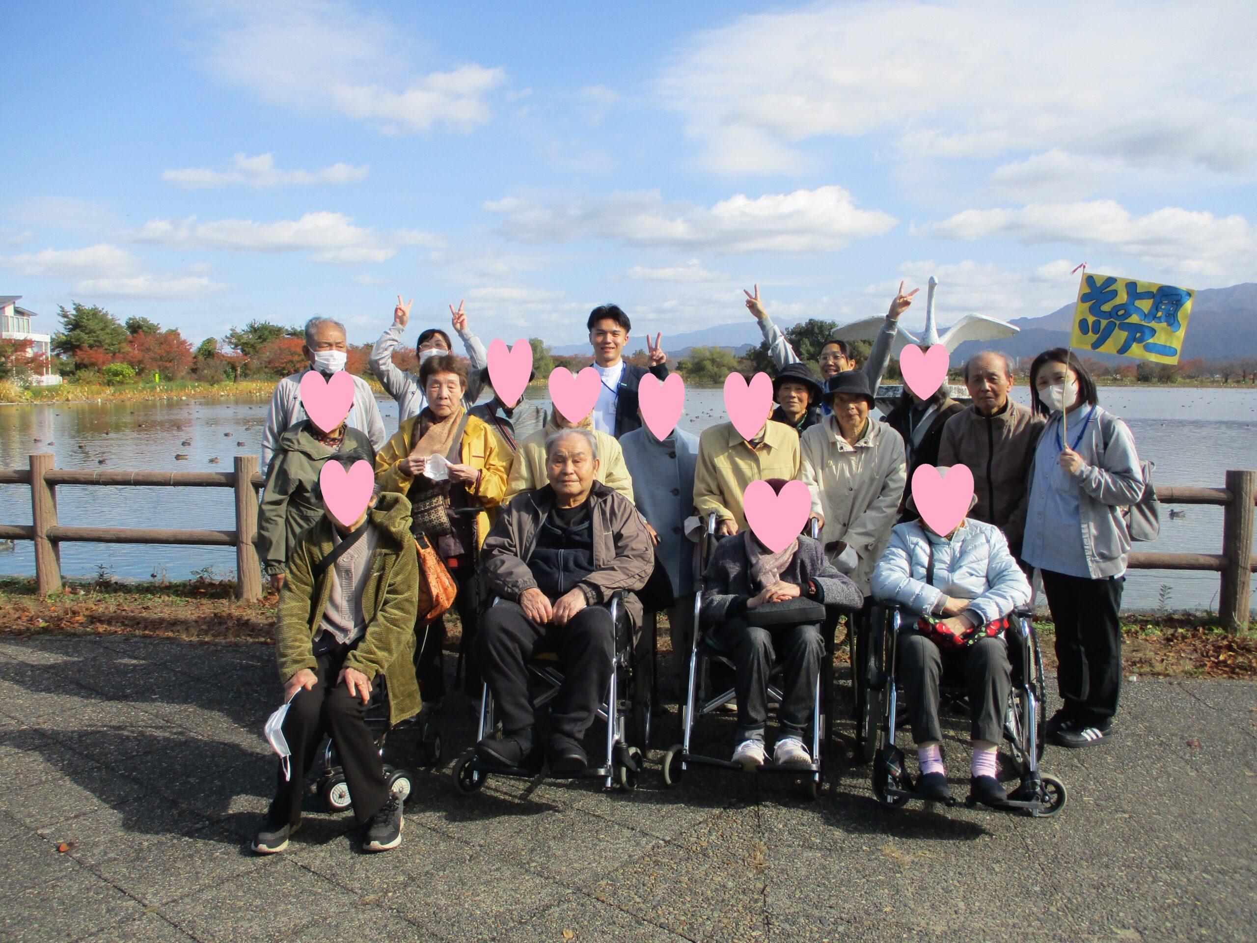 【デイサービスセンター白根そよ風の杜】１日外出企画！月岡温泉♨足湯へGO！