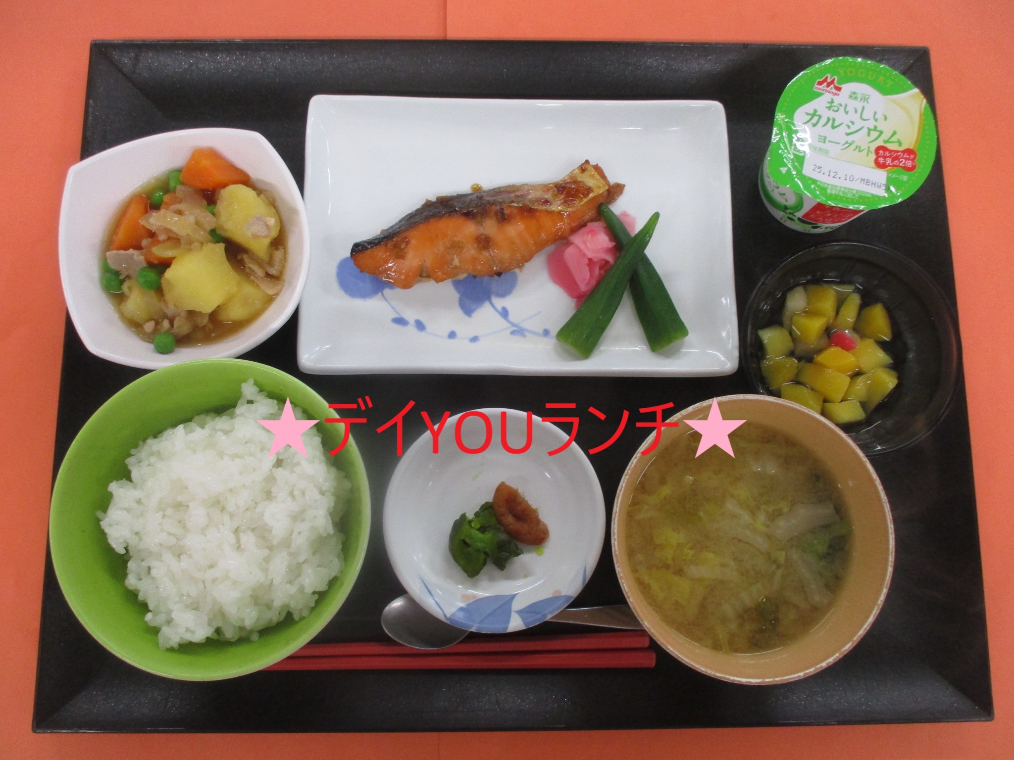 🍱お昼ご飯ですよ～🍱【デイサービスセンターYOUなかの】