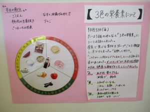 コスモス〆木保育園