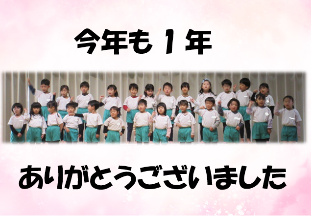 白根そよ風保育園地域子育て支援センターふわっと
