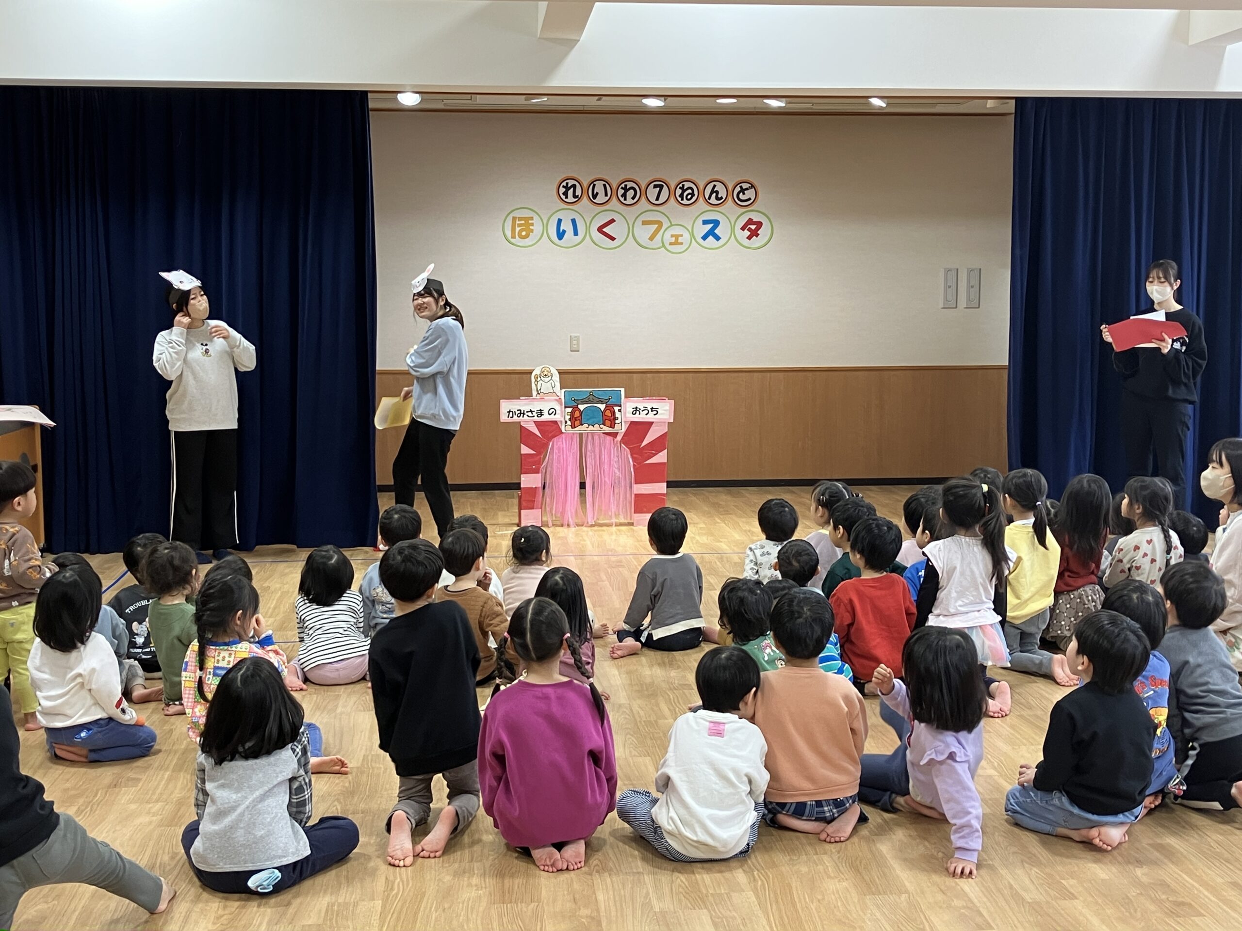 白根おおぞら保育園　【新年のご挨拶🎍】