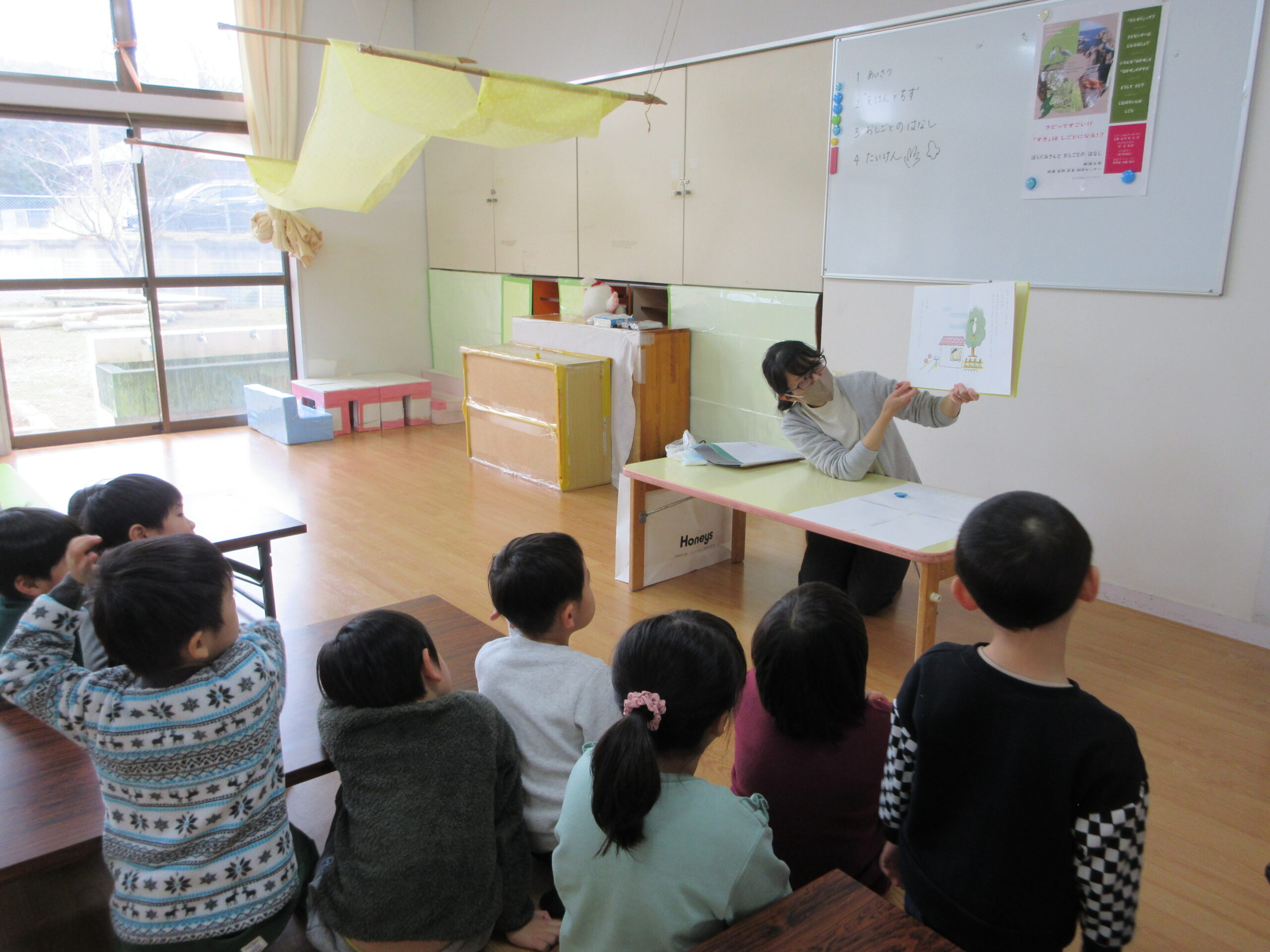 お仕事なにしてるの～？【真野第１保育園ばら組】