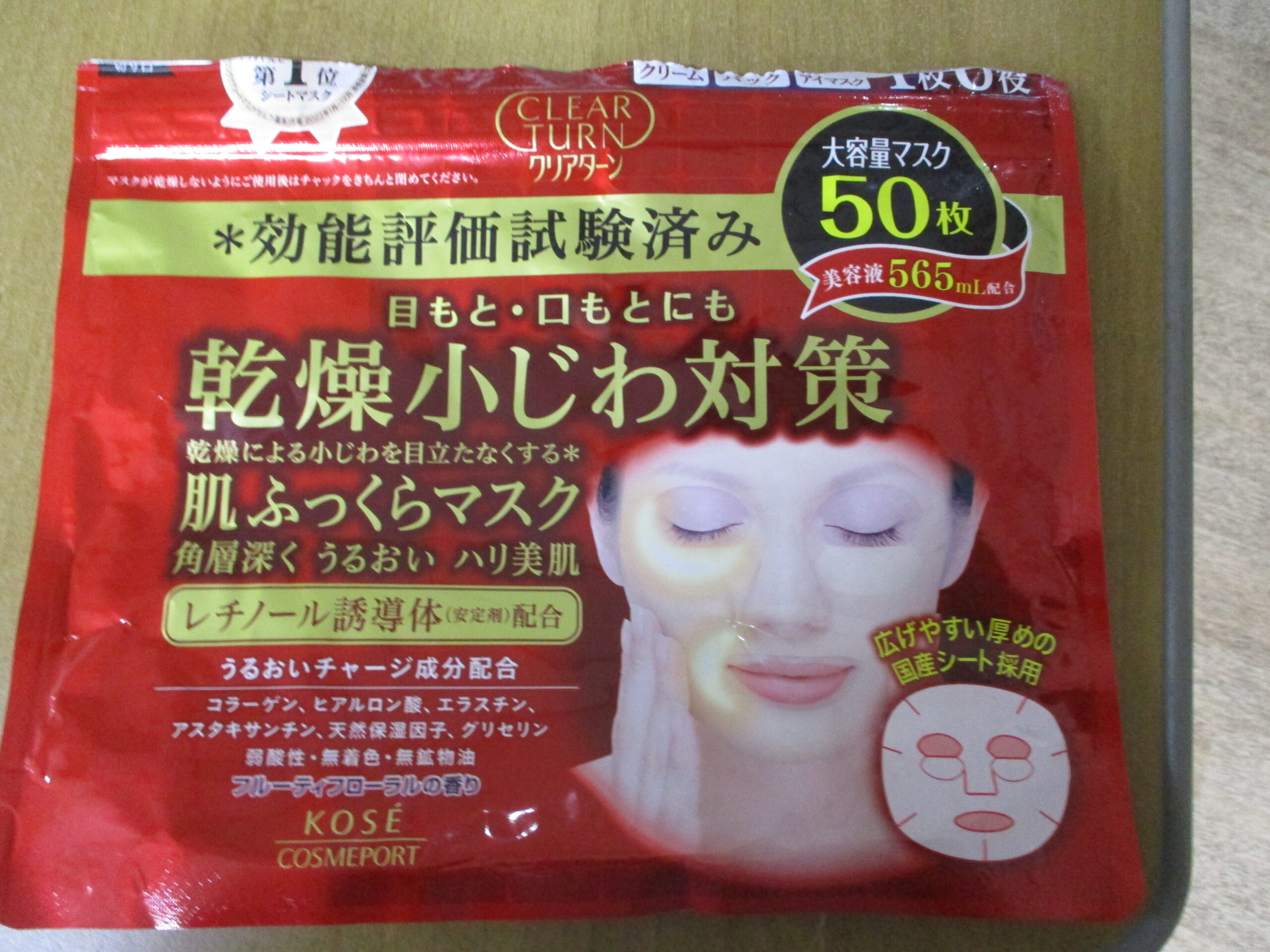 美容パックしました💆【デイサービスセンター白根そよ風の杜】