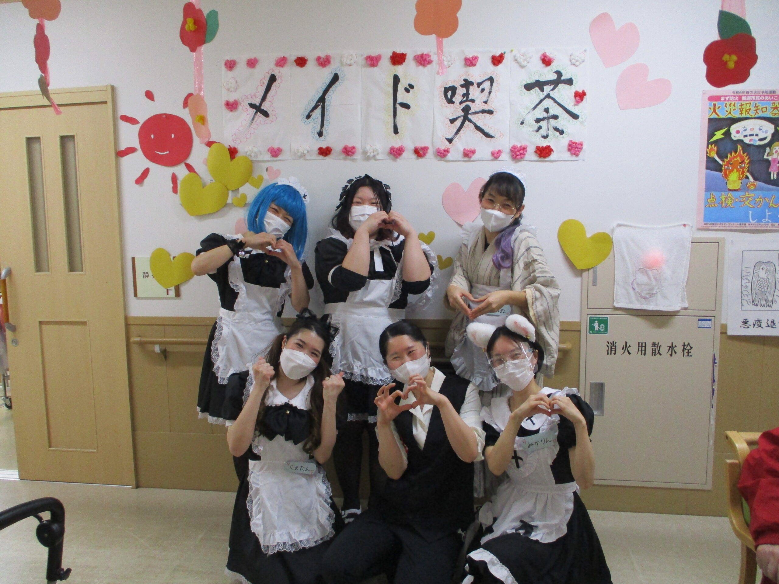 【デイサービスセンター白根そよ風の杜】そよ風メイドカフェへようこそ💛