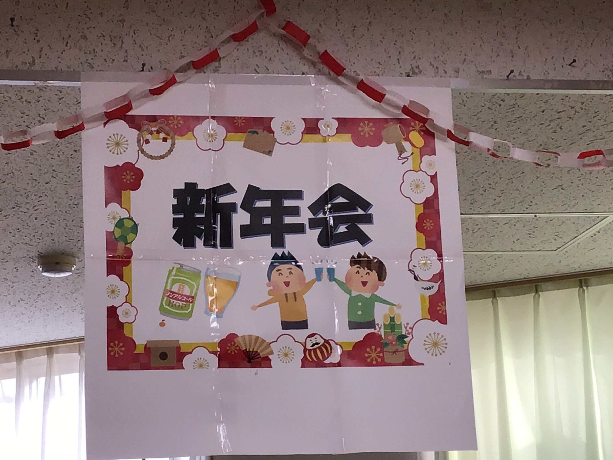 　　　　　　【DSなかの】　✨新年会✨