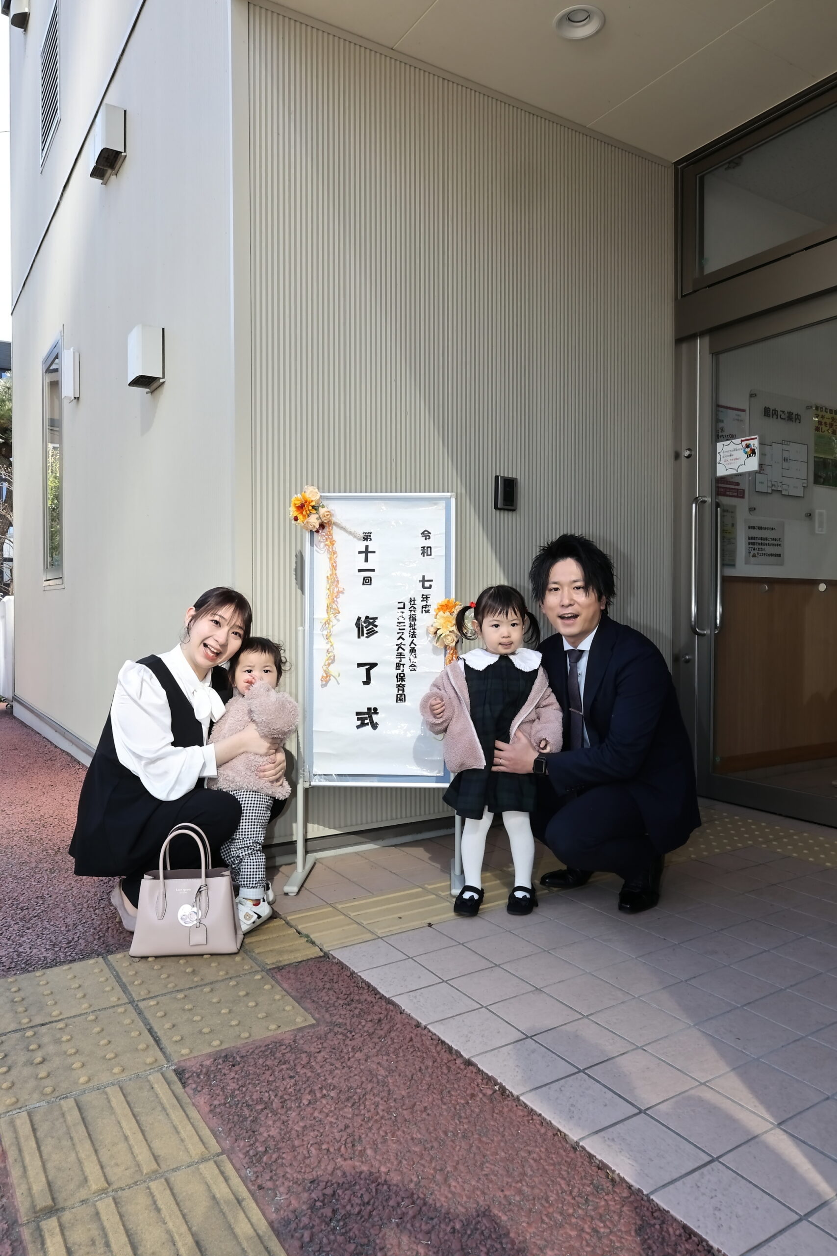 修了式がありました　【コスモス大手町保育園】