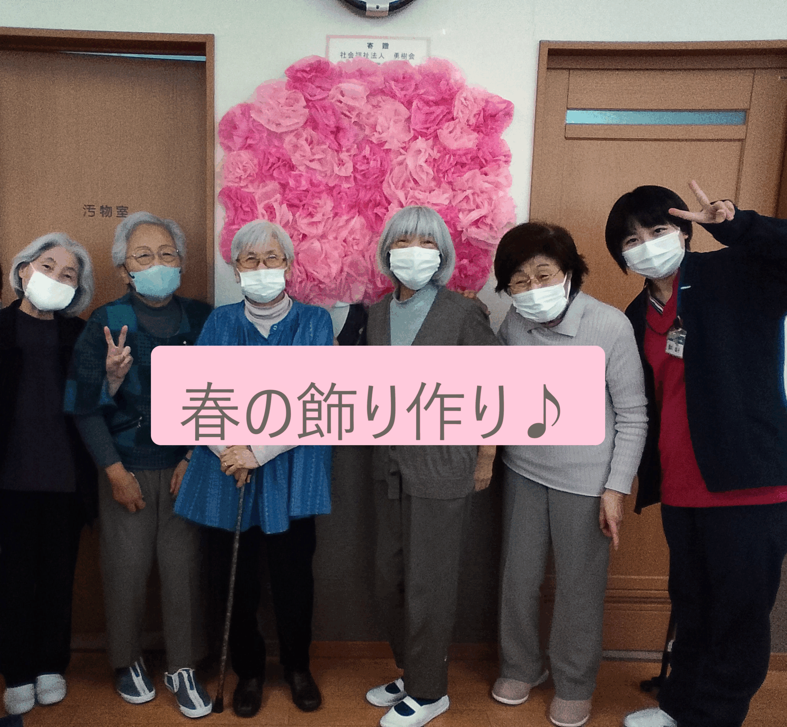 【リハトレ・ポート遊】春の工作とポッポ焼き🌸🥖