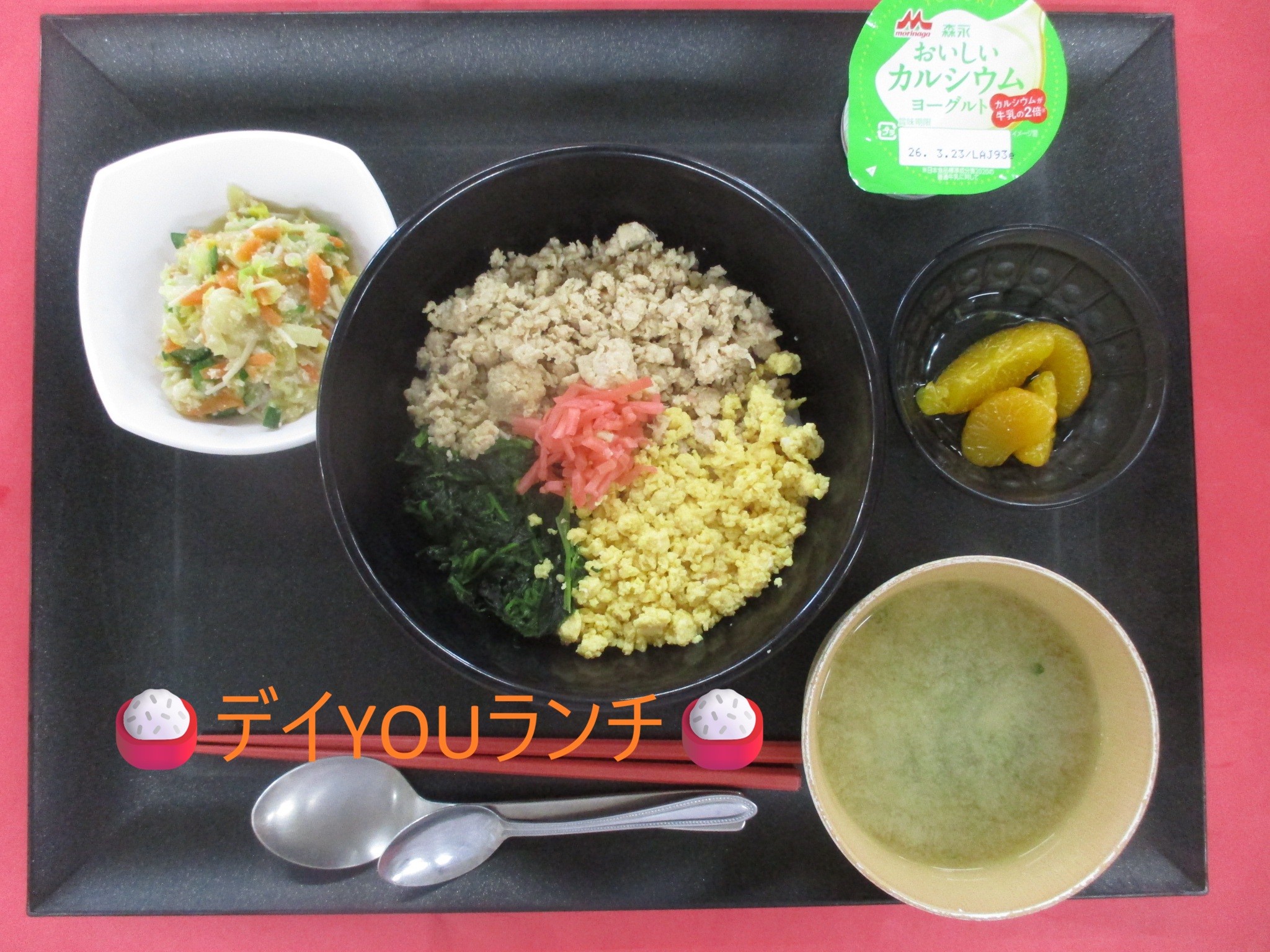 🍱お昼ご飯ですよ～🍱【デイサービスセンターYOUなかの】